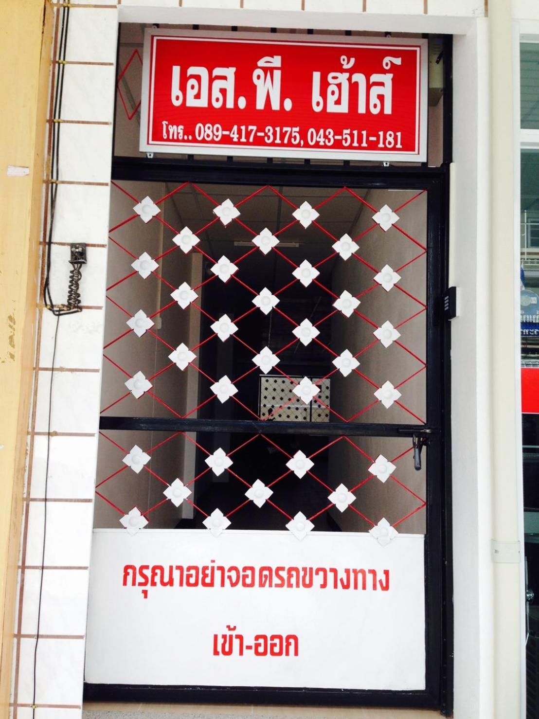 Apartament Sp House Roied Roi Et Zewnętrze zdjęcie